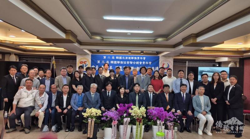 韓國華僑協會聯合總會青年會交接典禮出席人員合影