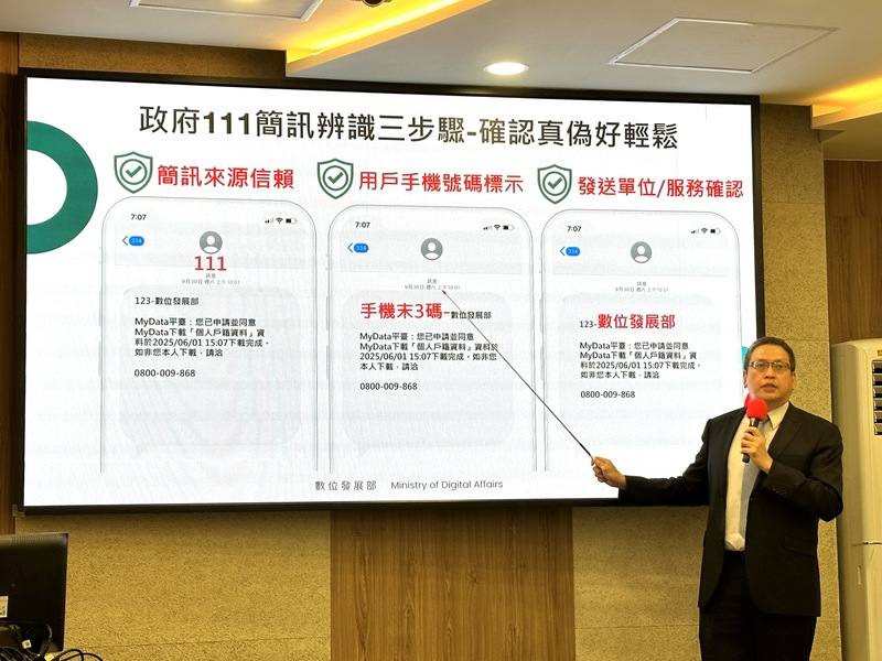 數發部17日舉行政府111簡訊防詐再升級記者會，數發部數位政府司王誠明（圖）表示，民眾收到111簡訊時，內容會新增個人手機號碼末3碼與機關名稱，強化驗證，新機制6月1日已經上路