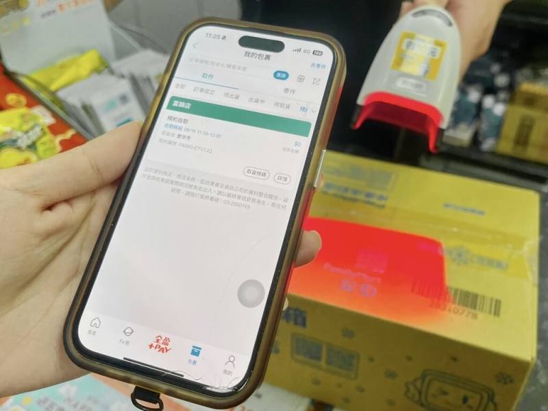 全家今年618檔期聚焦包裹取件操作便利性，於APP內建「包裹專區」整合多項功能，並強調多包裹合併快取、包裹預約自取與零元包裹外送併買3大特色，搶攻不同消費情境需求。（全家提供）