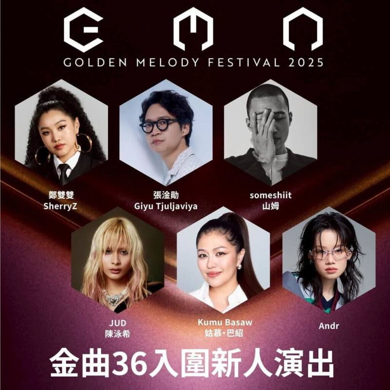 2025 GMA金曲國際音樂節24日將登場，開幕當日匯聚最佳新人獎的6名入圍者獻聲。（台視提供）