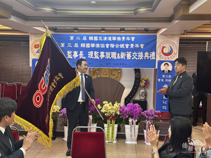 新任會長授旗儀式氣氛熱烈