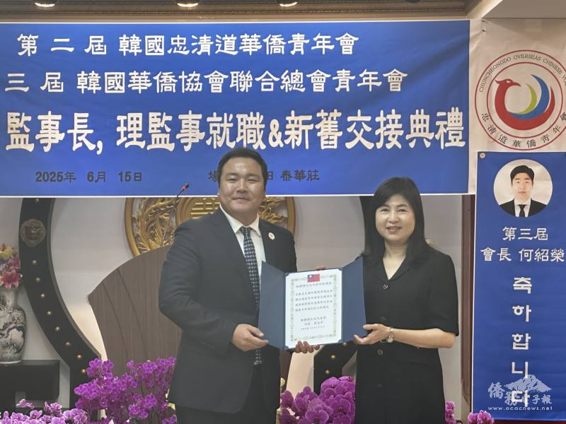 駐韓國代表處副代表郭秋雯(右)頒發感謝狀予滿任會長宋勳(左)