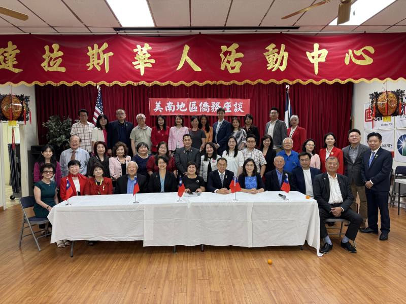 達福僑務座談活動合影