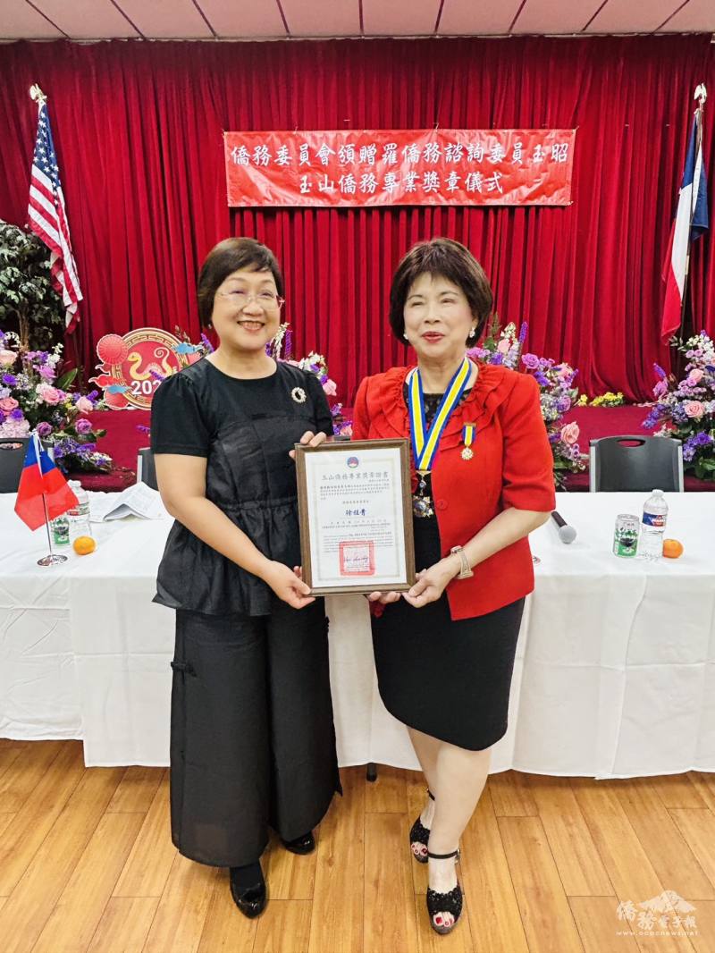 僑委會委員長徐佳青(左)頒授玉山僑務專業獎章證書予僑務諮詢委員羅玉昭(右)