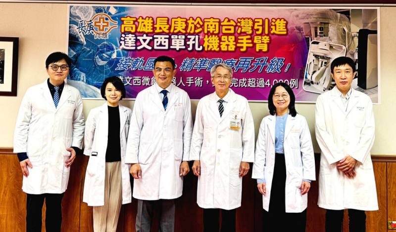 高雄長庚18日舉辦「達文西單孔機器手臂」記者會，分享此新科技有效減少病患手術傷口數量，降低術後疼痛，縮短住院與恢復時間，提供患者更安全、微創、舒適的治療選擇，目前高雄長庚累計完成超過4000例微創機器人手術。（高雄長庚提供）