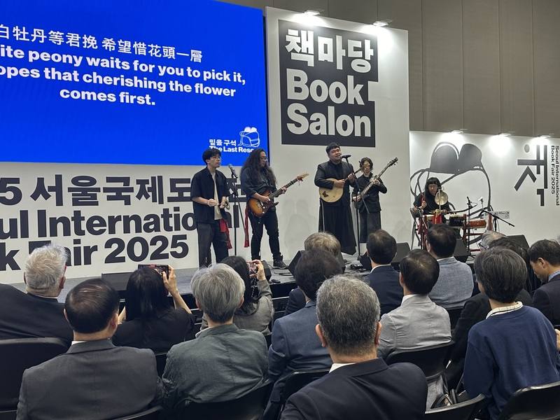 韓國首爾國際書展18日登場，台灣樂團「裝咖人」擔綱開幕演出