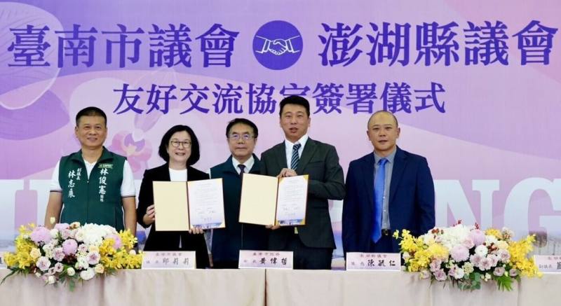 澎湖縣議會與台南市議會友好交流協定簽署儀式，17日在台南市議會，由澎湖議長陳毓仁（右2）與台南市議會議長邱莉莉（左2）共同簽署，台南市長黃偉哲（中）共同見證這歷史性一刻。（澎湖縣議會提供）