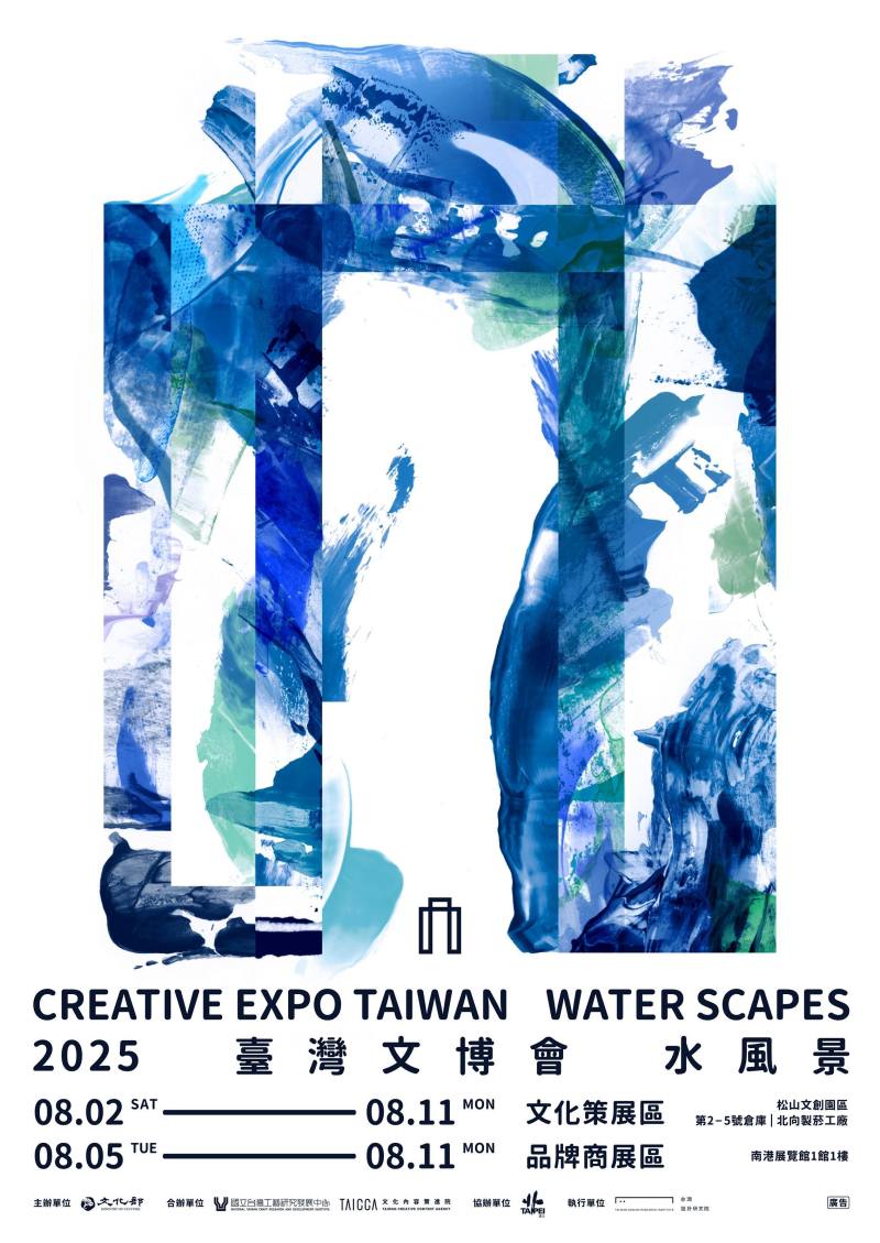 MOC unveils 2025 Creative Expo Taiwan main visual ‘Water Scapes’