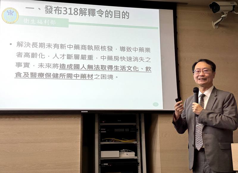 傳統中藥行逐漸凋零，衛福部日前公布中藥販售新令放寬從業人員資格，卻引起西藥師團體反彈，衛福部中醫藥司長蘇奕彰說明將放寬在校修習學分限制，藥學系畢業生修滿學分可投入中藥產業，最快7月底實施