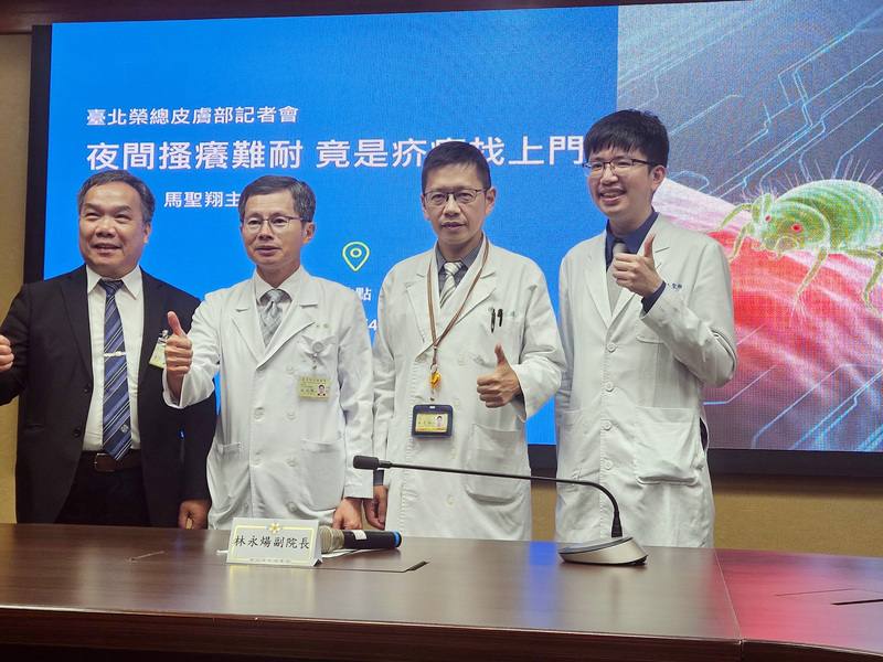 台北榮民總醫院皮膚部主治醫師馬聖翔（右1）在記者會表示，疥瘡是由疥蟲感染所引起的傳染性皮膚疾病，主要透過密切接觸傳播，尤其容易在家庭、養護機構及監所中造成群聚感染，傳染力極高，癢感也是所有疾病之最，夜間會特別嚴重