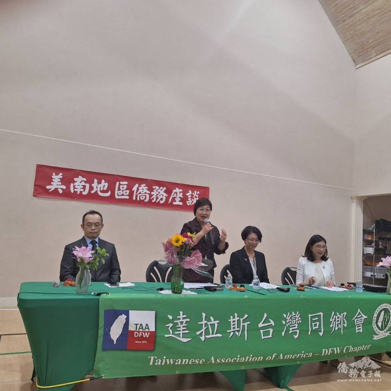 徐佳青主持僑務座談