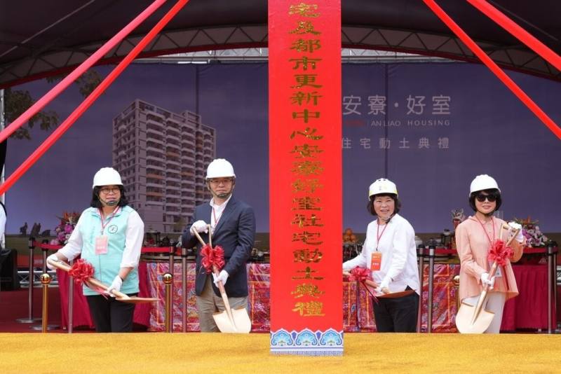 嘉義市東區社會住宅「安寮好室」新建統包工程17日辦理動土典禮，興建戶數141戶，預計民國117年完工，市長黃敏惠（右2）、國家住宅及都市更新中心董事長花敬群（左2）等人出席執鏟。（國家住宅及都市更新中心提供）