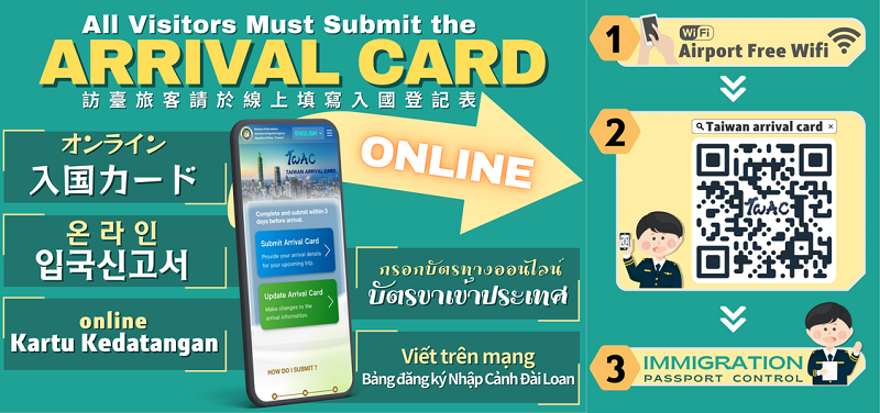 TAIWAN ARRIVAL CARD QR Code Link