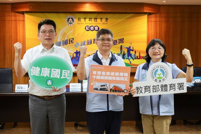 In the end of May this year, four sports centers have been completed in Yunlin County, Chiayi County, Hsinchu County, and Lienchiang County.