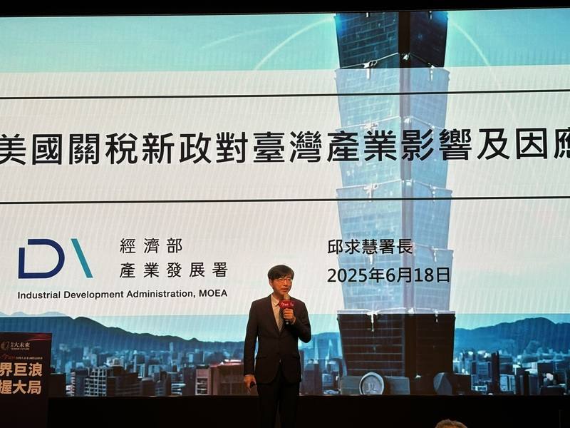 經濟部產業發展署長邱求慧（圖）18日出席論壇表示，美國對等關稅90天寬限期將至，許多國家和美國還在談判階段，政府密切關注美國後續動作