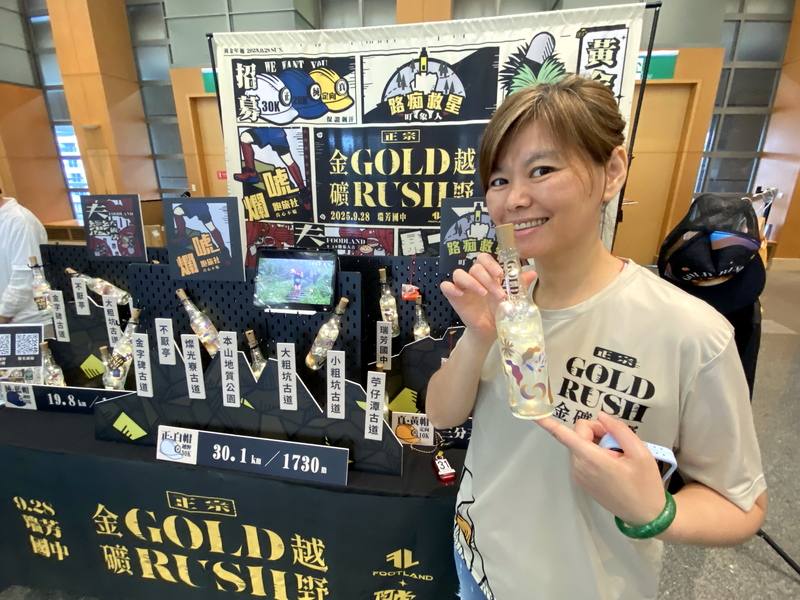 新北市觀光旅遊局19日舉辦「新北夏之旅」夏季系列活動發布記者會，公布新北各地夏日活動，並邀請業者設攤推廣。圖為山徑探索挑戰行程「GOLD RUSH金礦越野」展攤