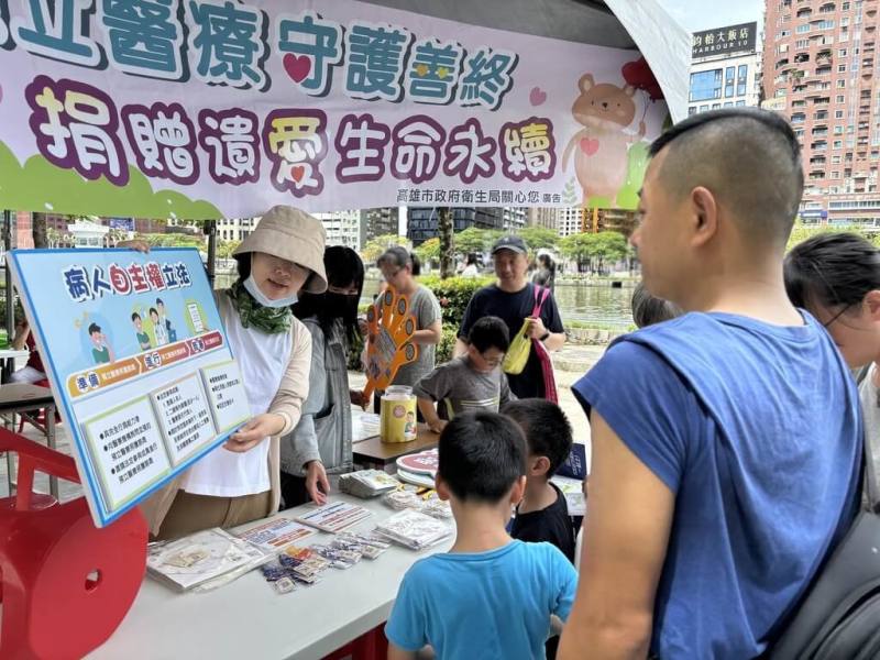 台灣器官捐贈紀念日到來，高雄市衛生局表示，自民國104年至114年5月底已有4萬多名市民註記器官捐贈，全市38個衛生所及81家醫院可索取器官捐贈同意書紙本簽署，每年也會舉辦多場宣導活動。（高雄市衛生局提供）
