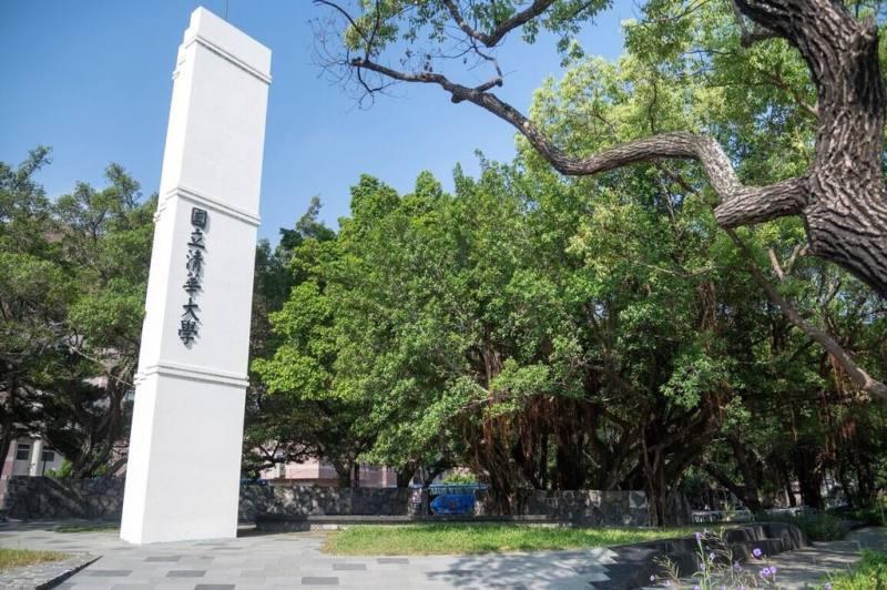 英國高等教育調查機構QS發布2026年世界大學排名，清華大學全球排名第176名，挺進全球前200強，比去年躍升34名。（清華大學提供）