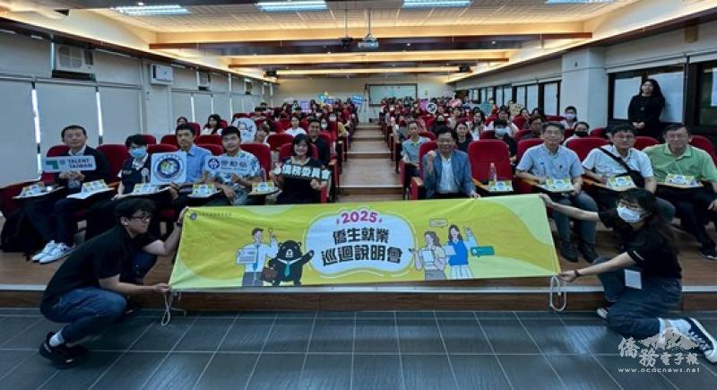 僑委會2025僑生就業巡迴說明會出席貴賓及僑生同學大合照(5月28日吳鳳科技大學)