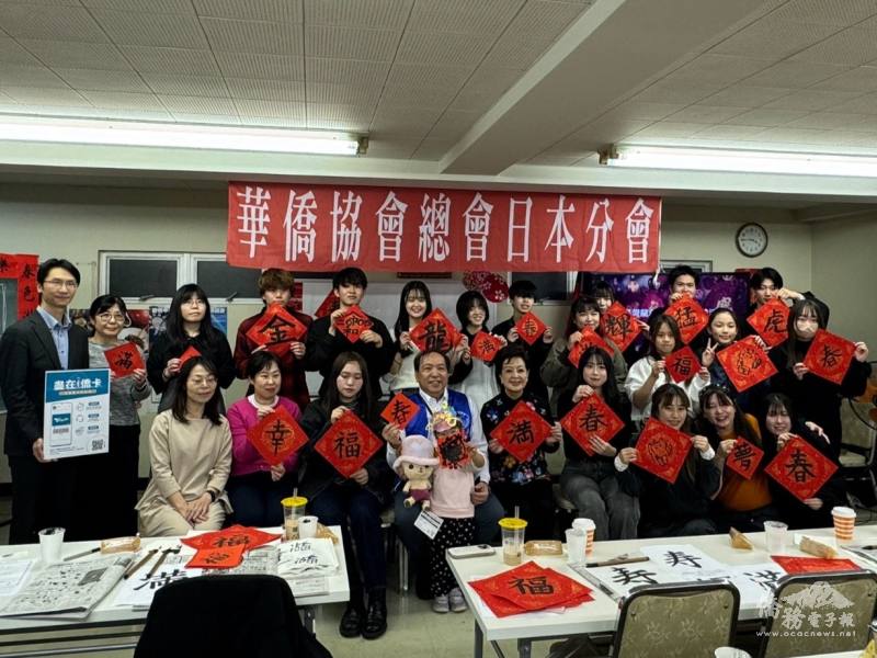 日本國際青年親善大使國府那櫻與華僑協會總會日本分會合作，舉辦「龍年吉祥春聯體驗」活動