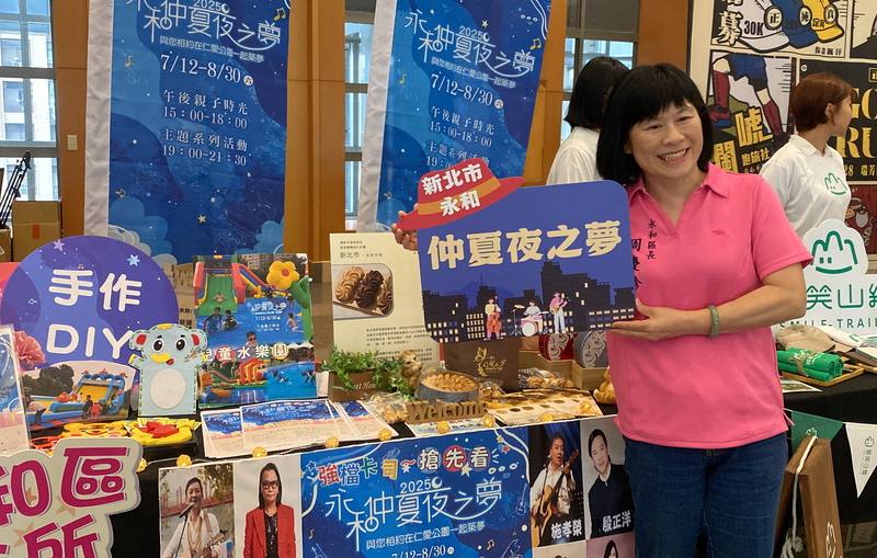 新北市觀光旅遊局19日聯合各局處舉辦「新北夏之旅」夏季系列活動發布記者會，永和區長周慶珍（圖）也到場介紹7月登場的「永和仲夏夜之夢」活動