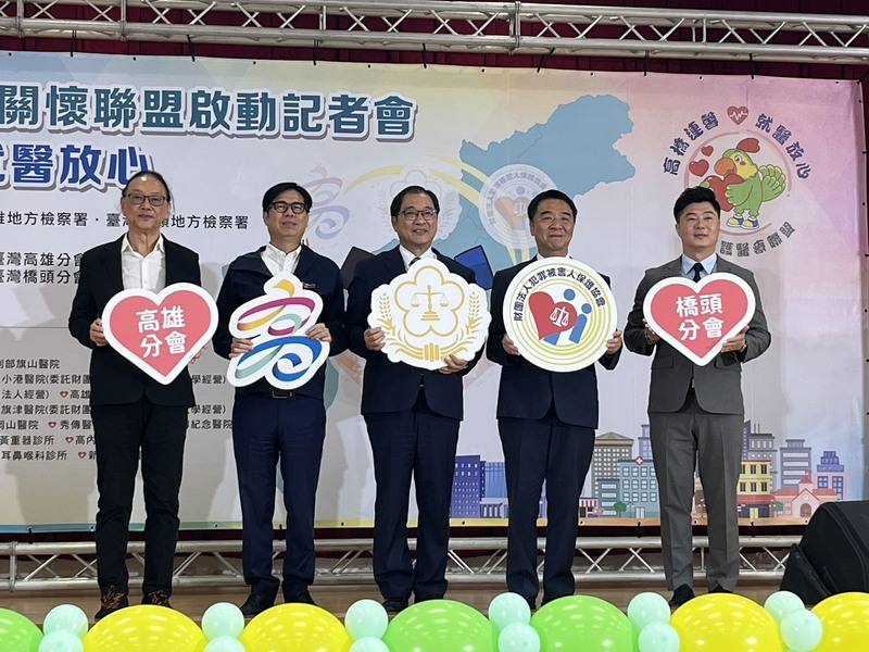 高雄市政府與犯保協會高雄及橋頭分會攜手成立「司法保護醫療聯盟」，提供犯罪被害人就醫免掛號費補助，目前高雄有13家醫院、20家診所加入，法務部長鄭銘謙（中）、高雄市長陳其邁（左2）等人20日出席啟動記者會表達支持