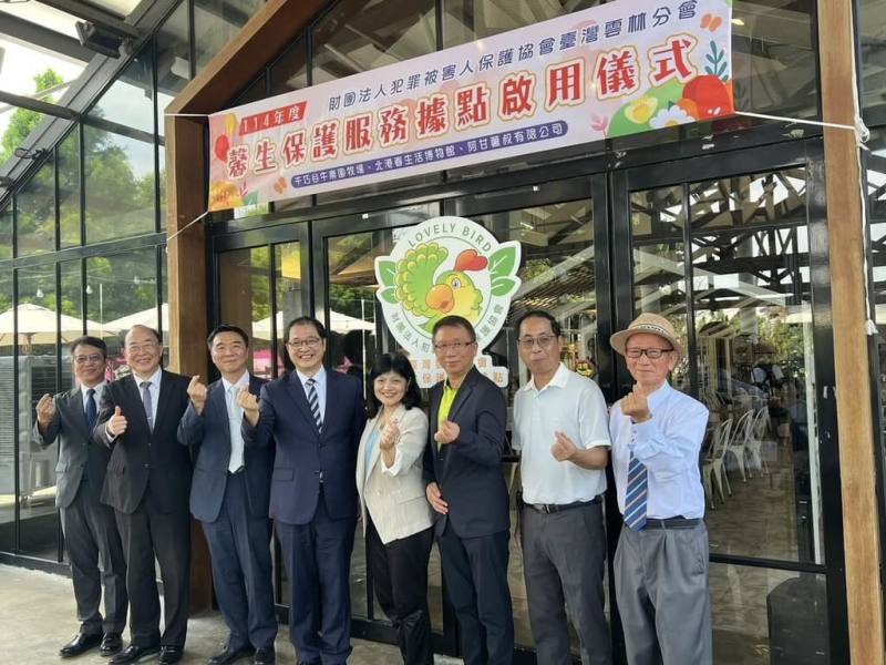 犯罪被害人保護協會雲林分會20日在雲林縣崙背鄉千巧谷牧場舉行「春光巧語馨靈港灣」馨生保護服務據點啟用儀式，法務部長鄭銘謙（左4）主持開幕。（讀者提供）
