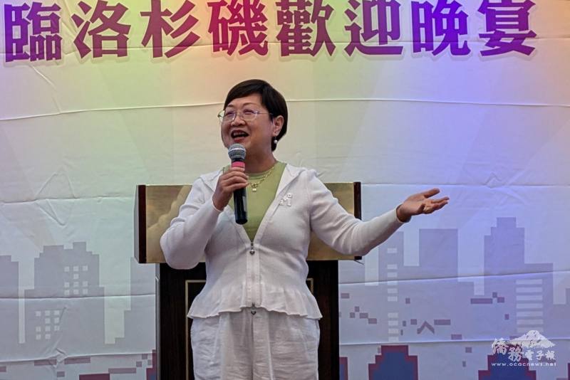 徐佳青出席洛杉磯全僑界歡迎晚宴，感謝僑胞對臺灣的支持