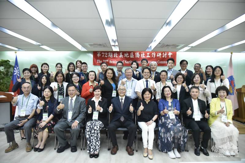「第72期北美地區僑社工作研討會」合影