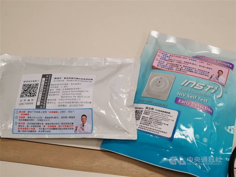 暑假將至，為鼓勵年輕族群主動篩檢愛滋，疾管署推出為期10天自篩試劑超商取貨付款免運，已進入最後倒數。（中央社檔案照片）