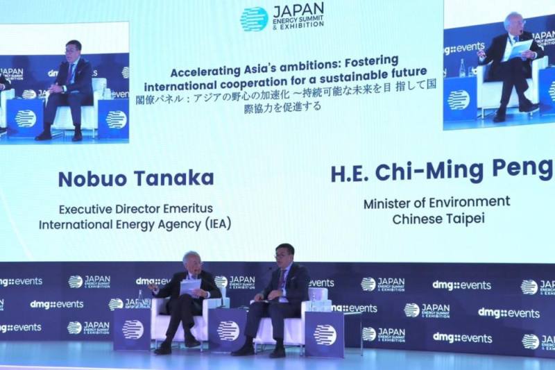 2025日本能源高峰會_環境部彭部長與IEA前總裁田中伸男對談