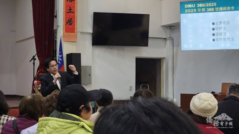 臺僑律師林哲宇於講座中說明2025年阿根廷移民法修正重點，從居留法規變動到潛在風險一一解析，協助僑胞掌握因應對策