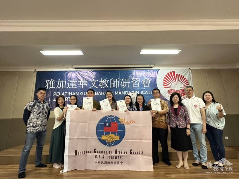 各組代表上臺接受頒發結業證書，雅加達站華文教師研習會劃下完美句點