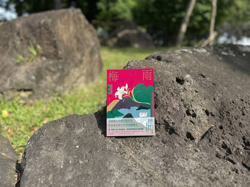 德國作家、台灣女婿施益堅新作「梅雨」細膩刻畫台灣從日治到國民政府來台期間的島民奮鬥史，近期出版