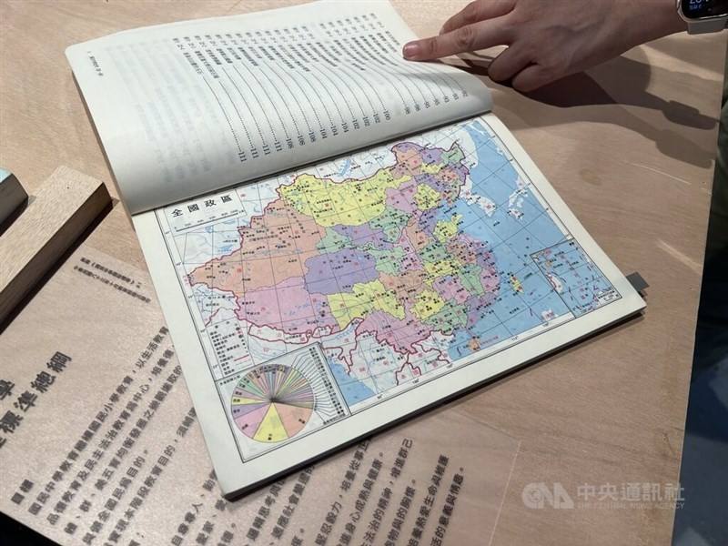 A geography textbook from the period when all school textbooks in Taiwan were government-compiled. CNA file photo
