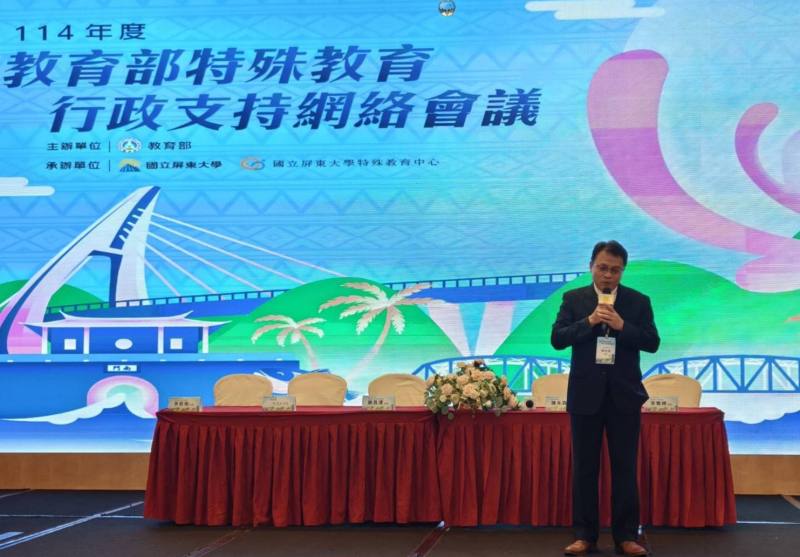 國立屏東大學陳永森校長開幕致詞