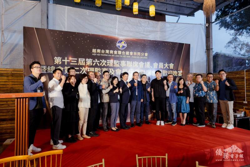 林同臺灣商會舉辦第13屆第六次理監事聯席會議暨會員大會
