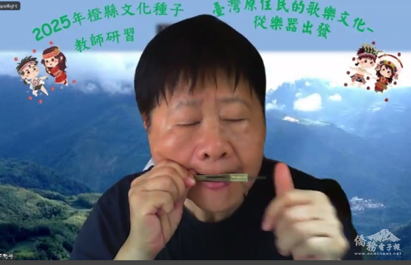 李秀琴示範吹奏口簧琴