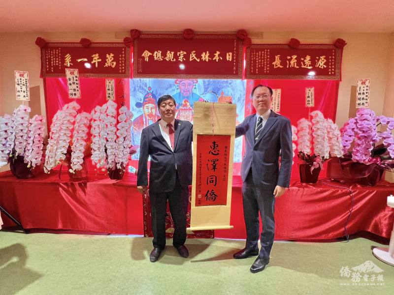 駐日本代表處僑務組組長傅國華傅國華（右）代表僑務委員會委員長徐佳青致贈紀念掛軸予日本林氏宗親總會理事長林隆裕（左）