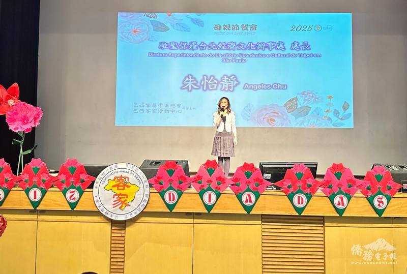 駐聖保羅辦事處處長朱怡靜致詞