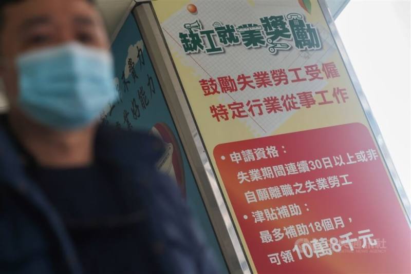 主計總處23日公布5月失業率為3.3%，呈連2月下滑狀態。（中央社檔案照片）