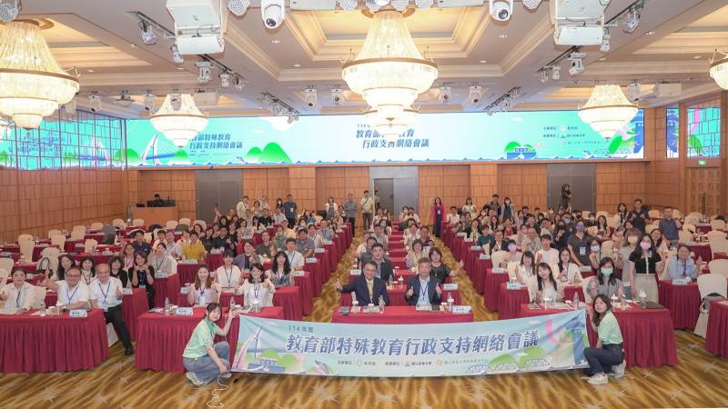 特殊教育行政支持網絡會議與會人員合影