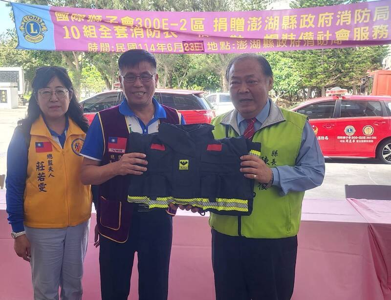 國際獅子會300E-2區捐贈澎湖縣消防局消防衣褲鞋帽等10組全套消防救護裝備，23日在消防局舉行捐贈儀式，由總監顏志祥（中）代為捐贈，縣長陳光復（右）代表受贈。