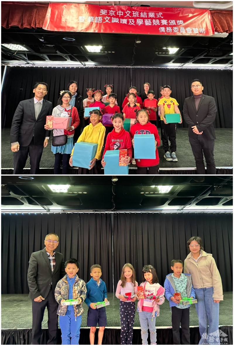僑務秘書曾權榮及僑務委員羅應肇代表頒發各年級華語文識讀及學藝競賽優勝得獎同學