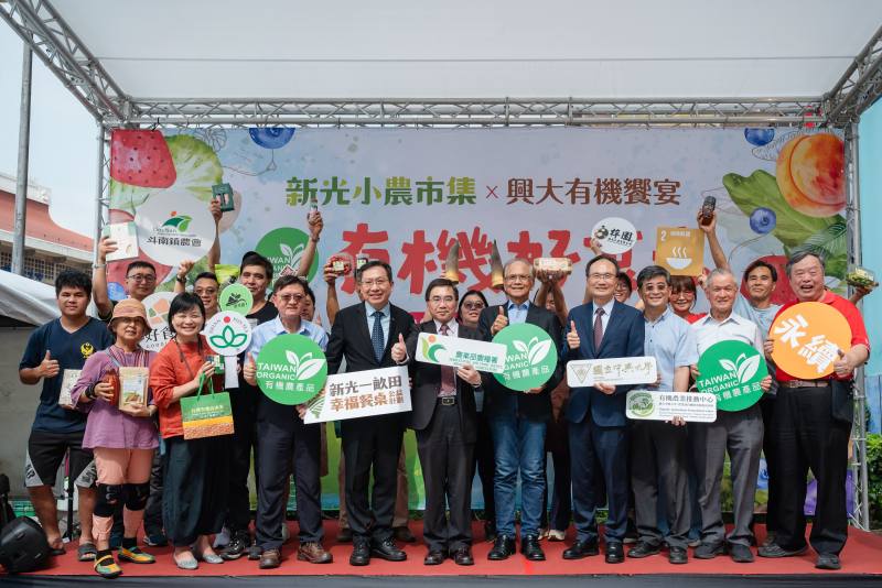 農糧署攜手新光人壽與國立中興大學辦理有機市集，協助有機小農拓展行銷通路及能見度