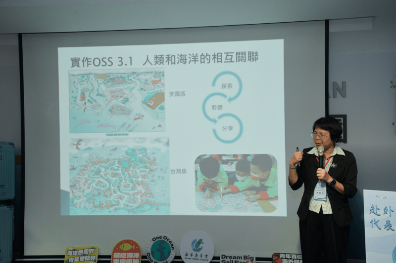 國際海洋素養領袖代表陳麗淑介紹海洋科學序列教材