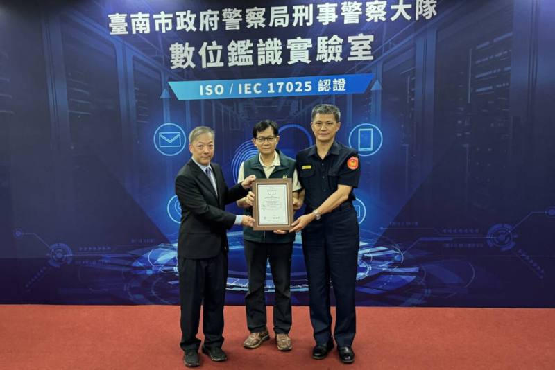 台南市警察局「數位鑑識實驗室」通過全國認證基金會ISO/IEC 17025認證，24日舉行授證典禮，由台南市政府副秘書長殷世熙（中）主持。（台南市警局提供）