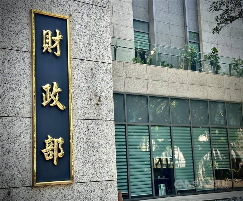 財政部。（中央社檔案照片）