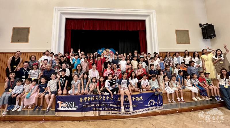 奧地利中華僑校舉辦年度成果發表會，全體師生與嘉賓大合照