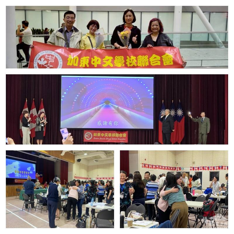 主辦單位接機(上)3位加東中文學校聯合會前理事長趙美然、施善美及王元培合唱「感恩的心」研習會結束，學員互相擁抱道別